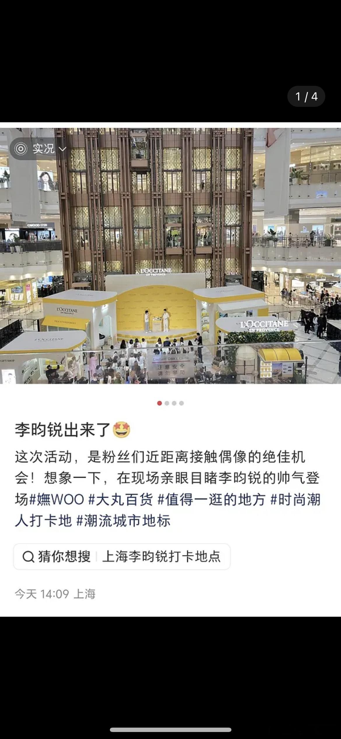 李昀锐线下怎么一层楼都站不满​​​