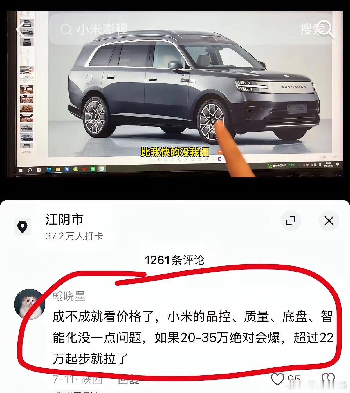 为啥零跑卖得好？真的是因为它这好那好？其实就是因为便宜，米粉有点太自信了。
