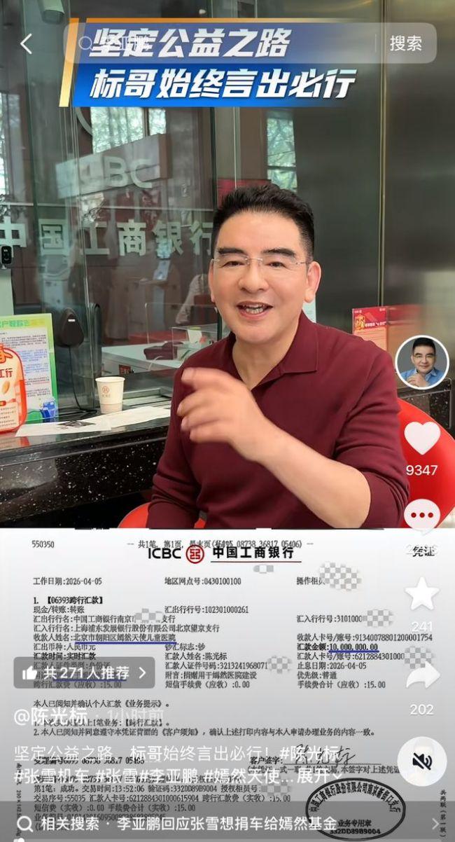 难怪李亚鹏至今没有发声对陈光标表示感谢。注意看捐款用途：用于嫣然医院建设，不是用