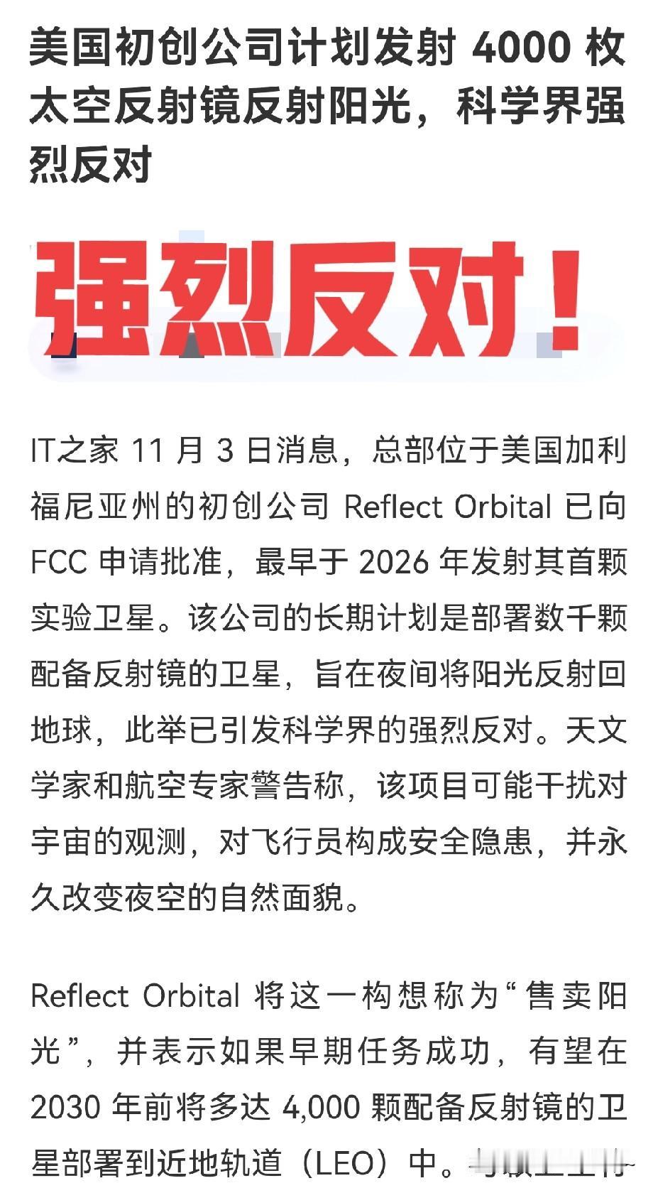 刚刚看到了一个很特殊的消息！也是奇了怪了，这些美国佬是什么事情都能想得出来，有
