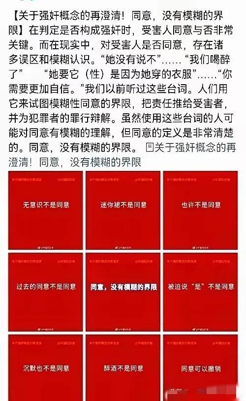 法国“性同意”入法这波硬核操作！直接把“性同意”写进法条，给女性权益上了层铁护盾