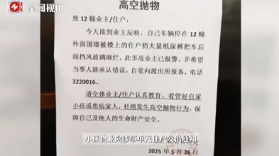 “严查到底！”近日，广东江门，一位男子把自己的车停在小区楼下停车位上，第二天却发