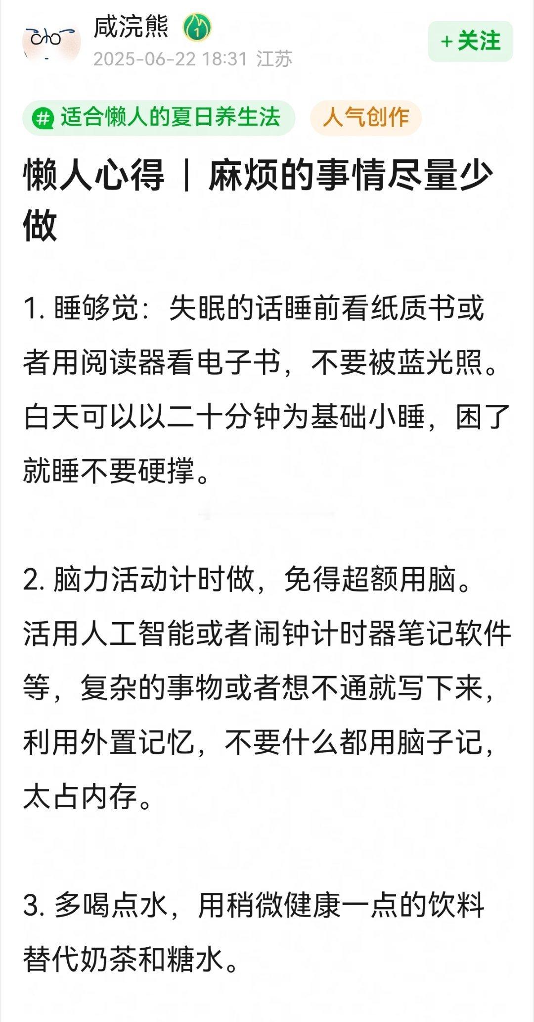 麻烦的事情尽量少做~​​​