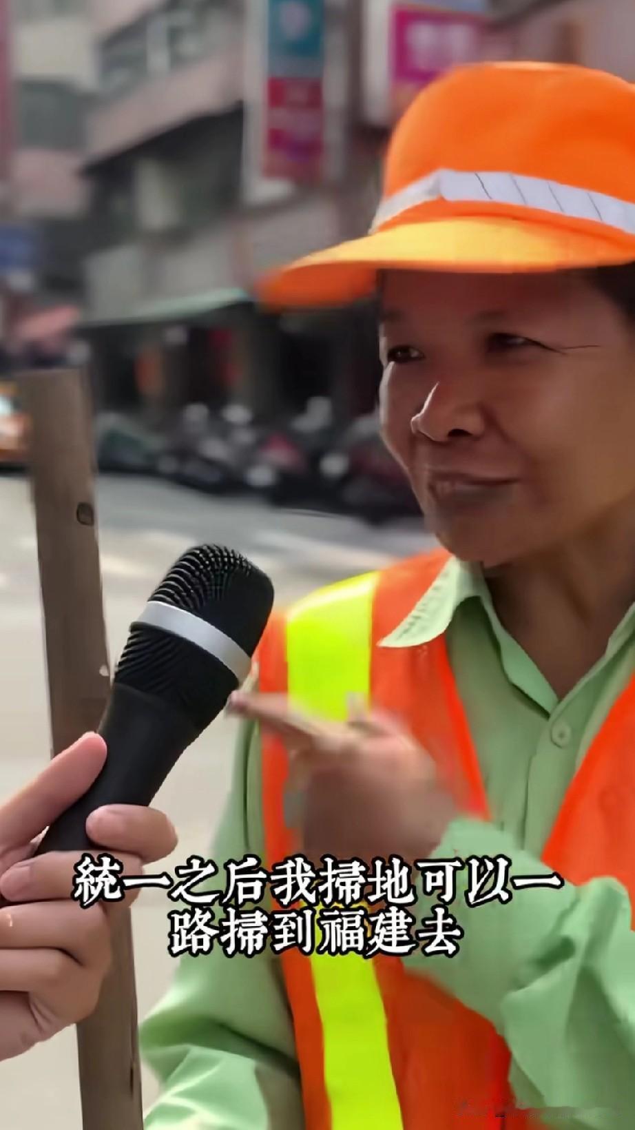 这才是台湾人民最真实的心声！最近媒体采访了两位普通的台湾环卫阿姨，阿姨的话
