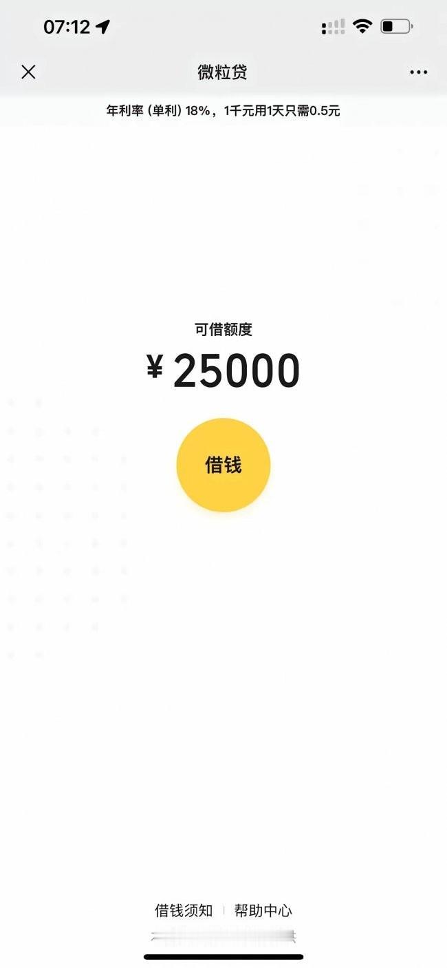 我平时用微粒贷主要是应急。之前额度不算高，有次急需资金周转，用完按时还了。之后隔