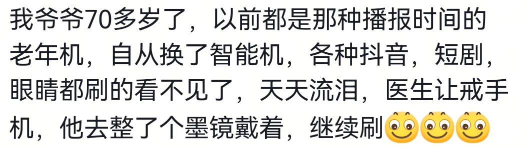 老一辈那么勤快原来是没有网络