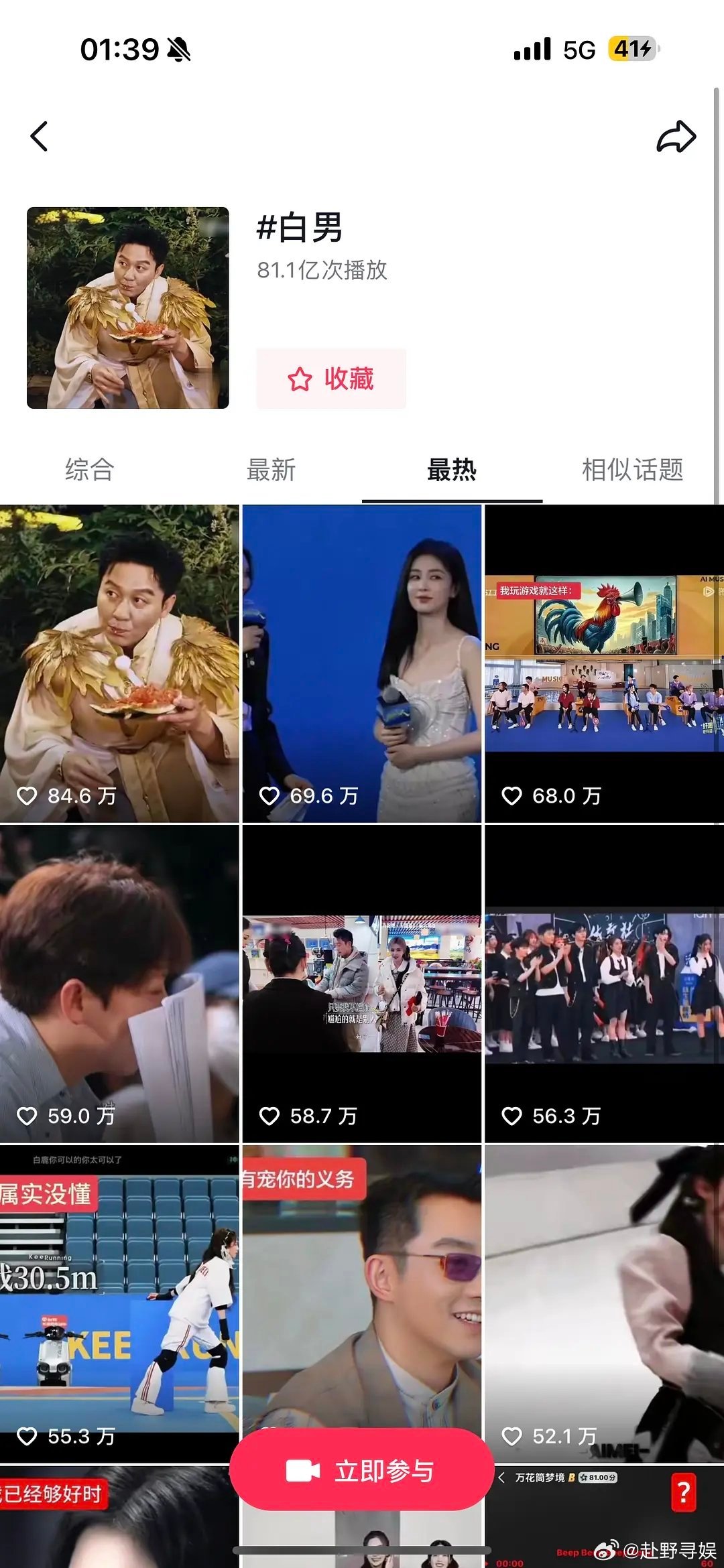 白男再创新高粉丝马上突破3500w