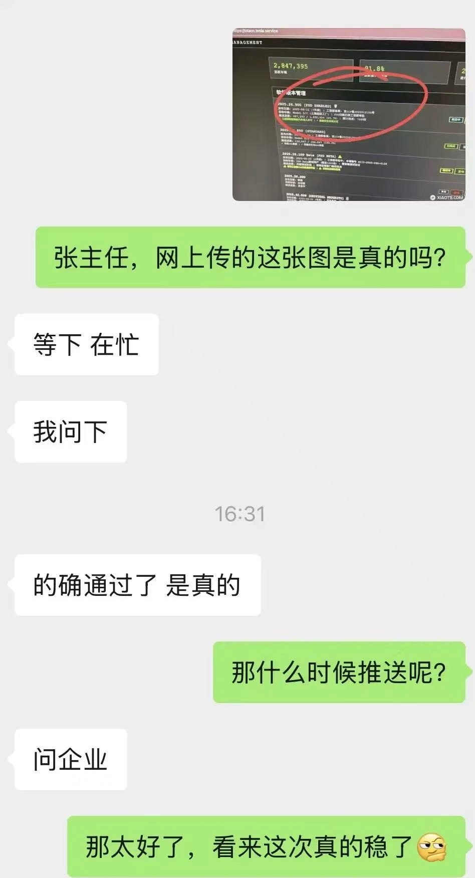 张主任是谁？​​​