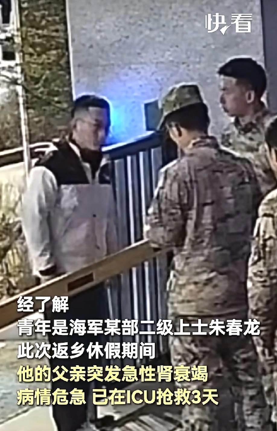 还是战友靠得住！海军战士父亲病危急需用血，他深夜站在武警营门前，徘徊了十几分钟不