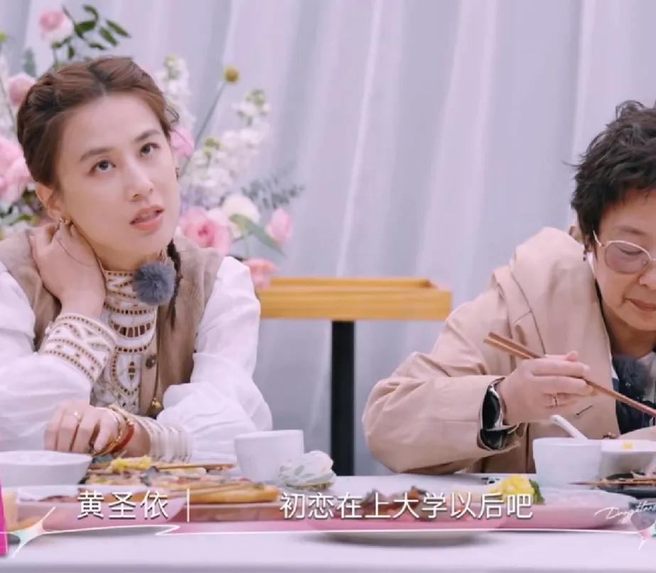 李嘉格问黄圣依：“你结婚前谈过几段恋爱？初恋是什么时候啊？”黄圣依大大方方的说：