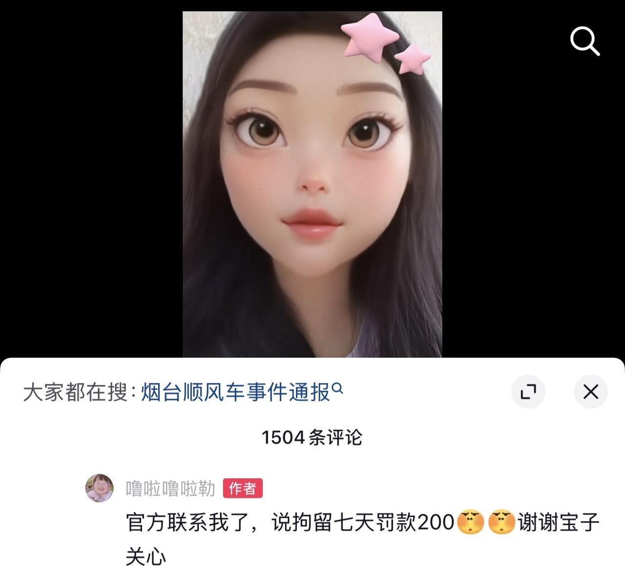 被网约车威胁得江苏女孩在社交平台回复网友表示“网约车司机被拘留7天罚款200元”