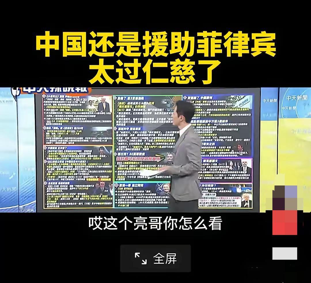 果不其然！中国还是给遭灾的菲律宾伸出了援手，可这消息一出，多少国人心里不是滋味