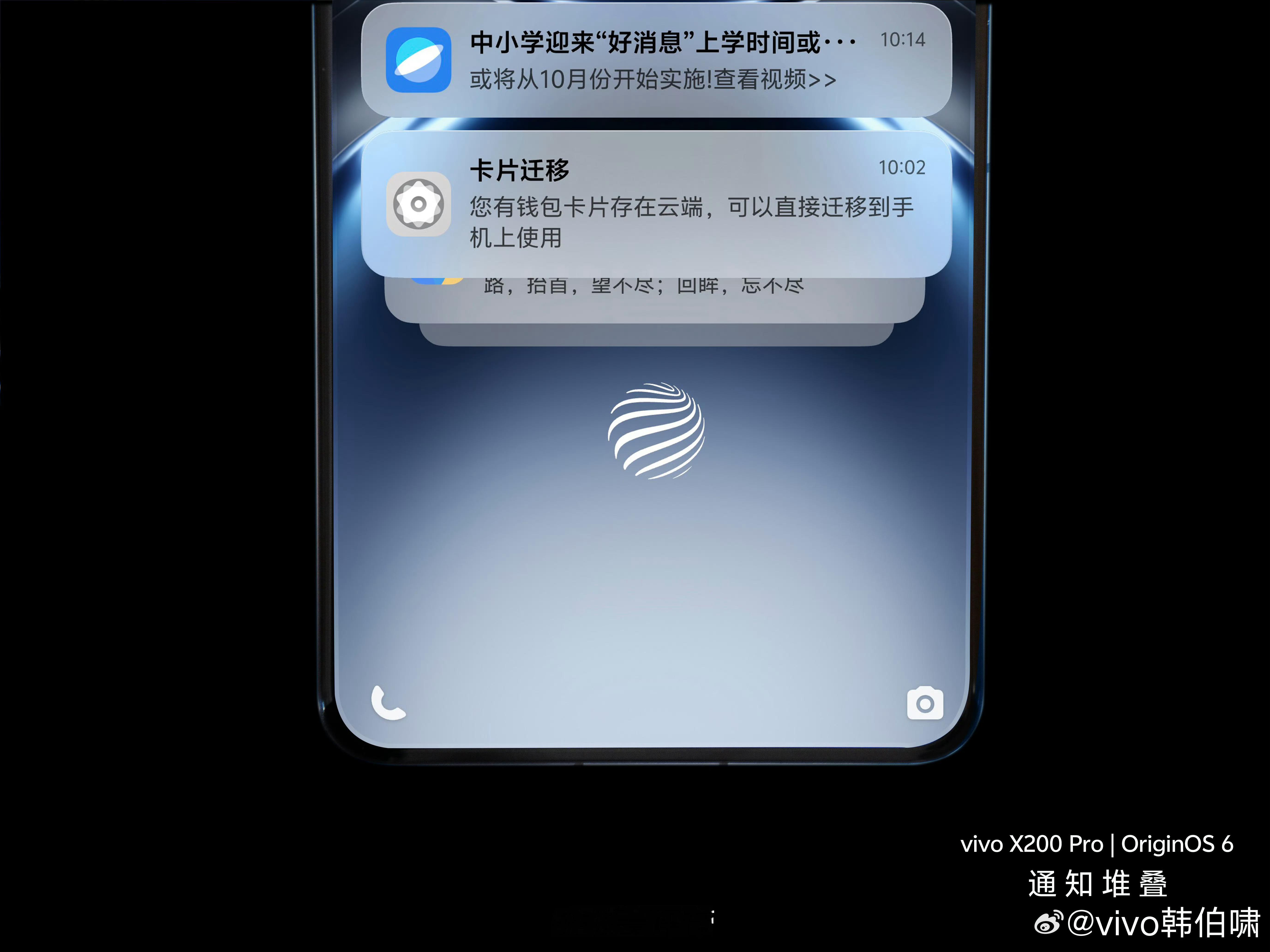 OriginOS6新设计，打个分？兄弟们[doge]有点东西​​​