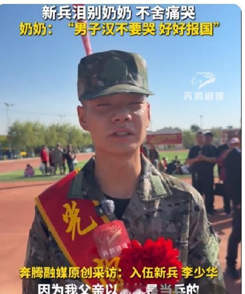 哪一条新兵入伍的画面感染了你。向年轻的新兵战士致敬，中国军人有了你们的加入，我