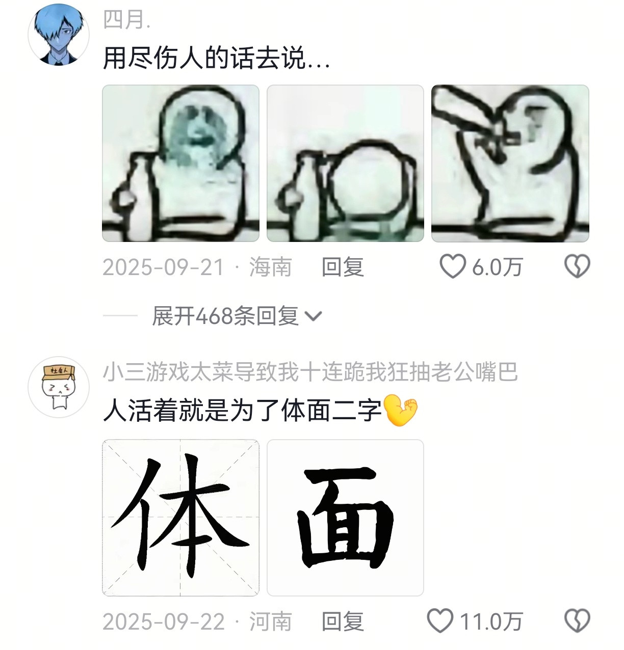 实际上我比主角还不会表达​​​