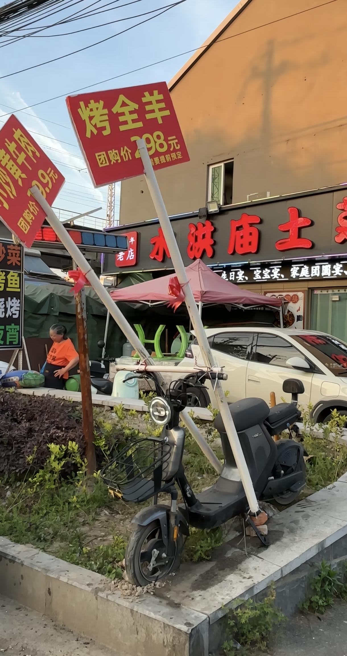 烤全羊这么便宜？绑定电动车的广告牌一直摇摆，好奇这脚踏是怎么无限循环踩的，仔细观