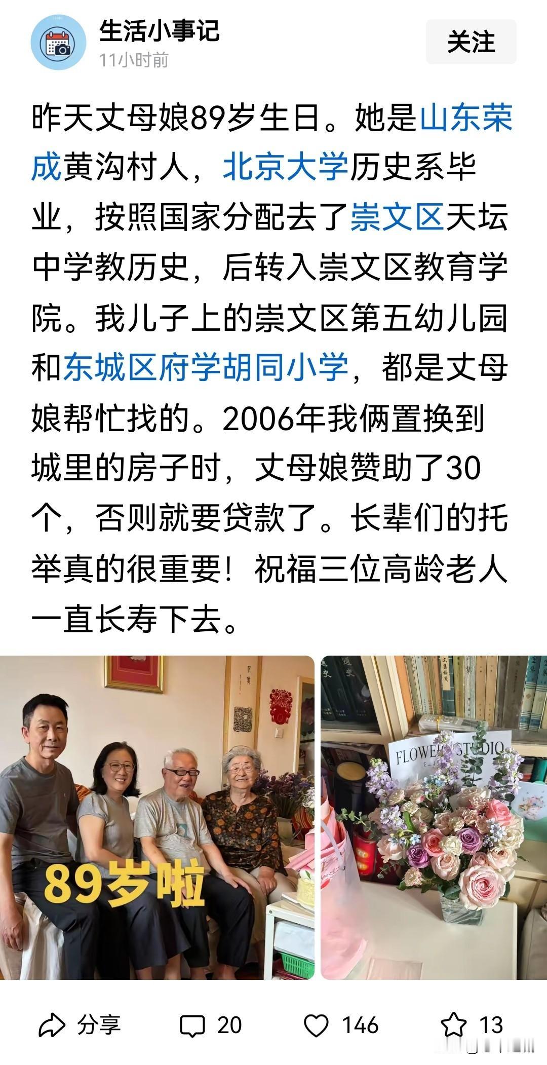 50年代上北大，一个省没几个。
