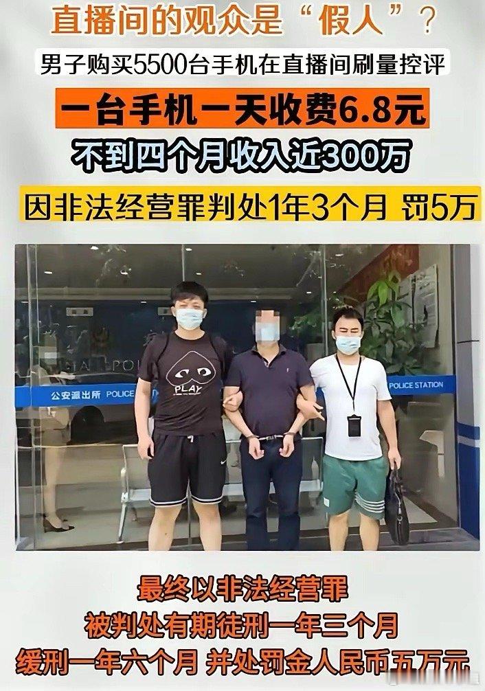 你真是个狠人，买这5000多台手机得花多少钱？