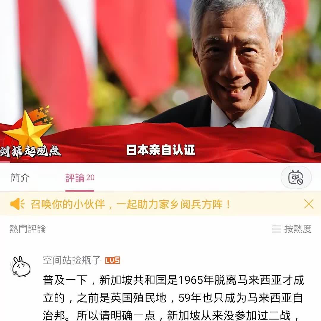 新加坡前首相不用因为接受日本的授勋而担心呢，因为已经有网友为他接受日本授勋辩解了
