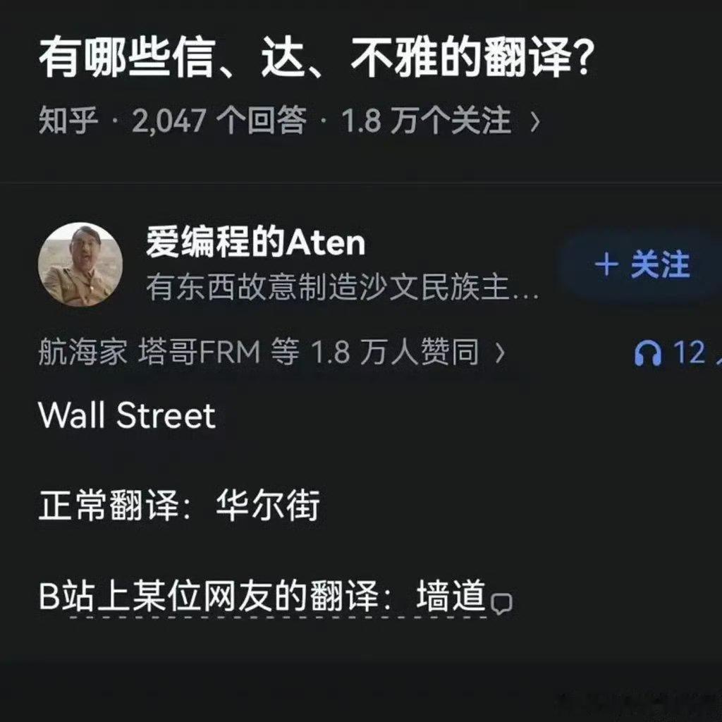 难道不应该翻译成强盗吗？[捂脸哭]​​​