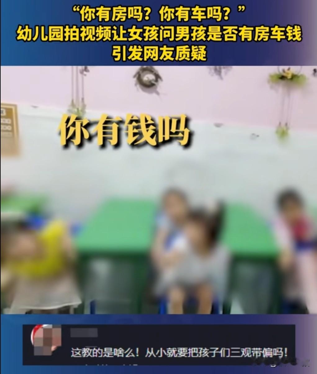 这样的幼儿园叫怎么能教好小孩子，老师的三观都不正，你有什么资格去教孩子？如果