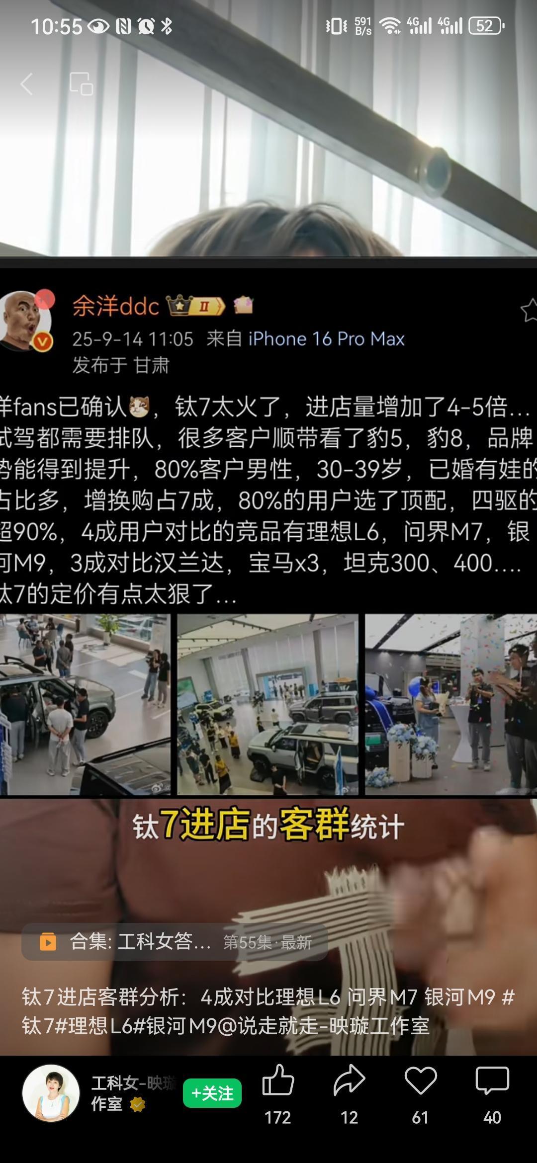 钛七火了，熊总，把方程豹这个品牌经营的有声有色，对比，同样是比亚迪旗下的高端品牌
