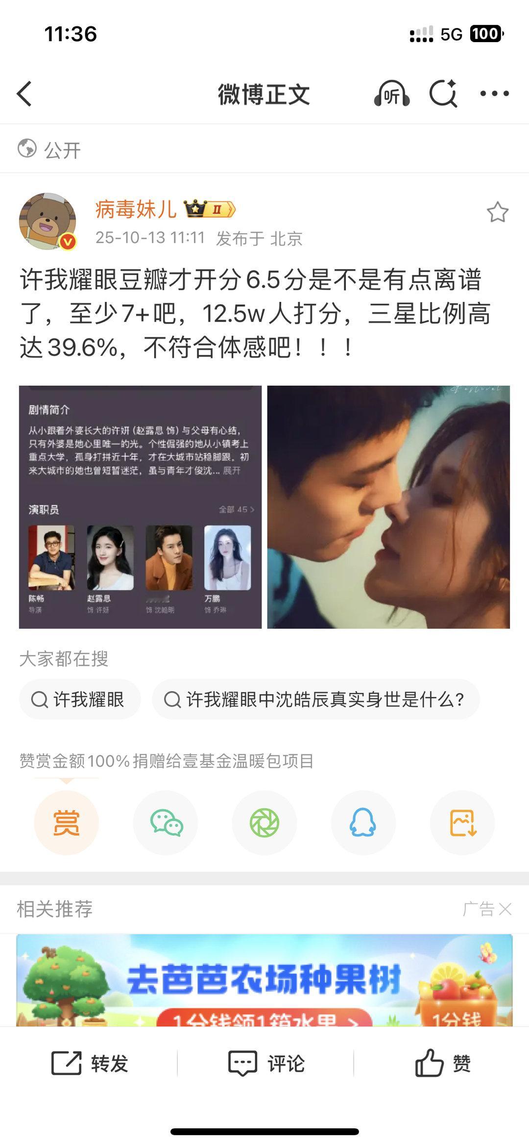 其实我觉得高了[笑着哭]及格可以偷着笑了​​​