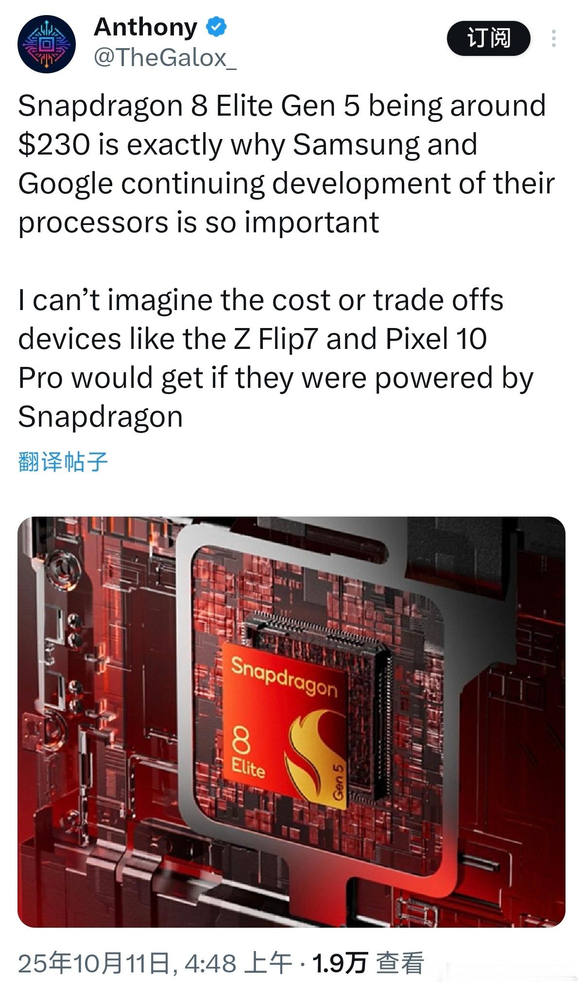 8EGen5价格并没有那么高。也许明年会这么高吧。三星和谷歌自研的旗舰SOC出货