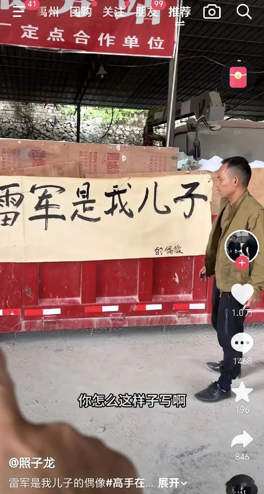 中国文字的大小真是精妙，在抖音中看到一个视频，让人非常的惊诧，不知道小米的法务会