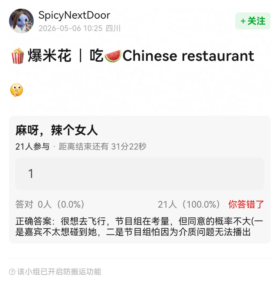 我笑晕了，神TM辣个女人