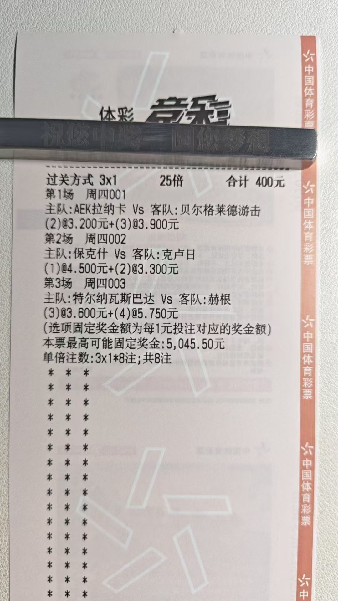 今天继续，昨天差一场收，今天悠着一点了