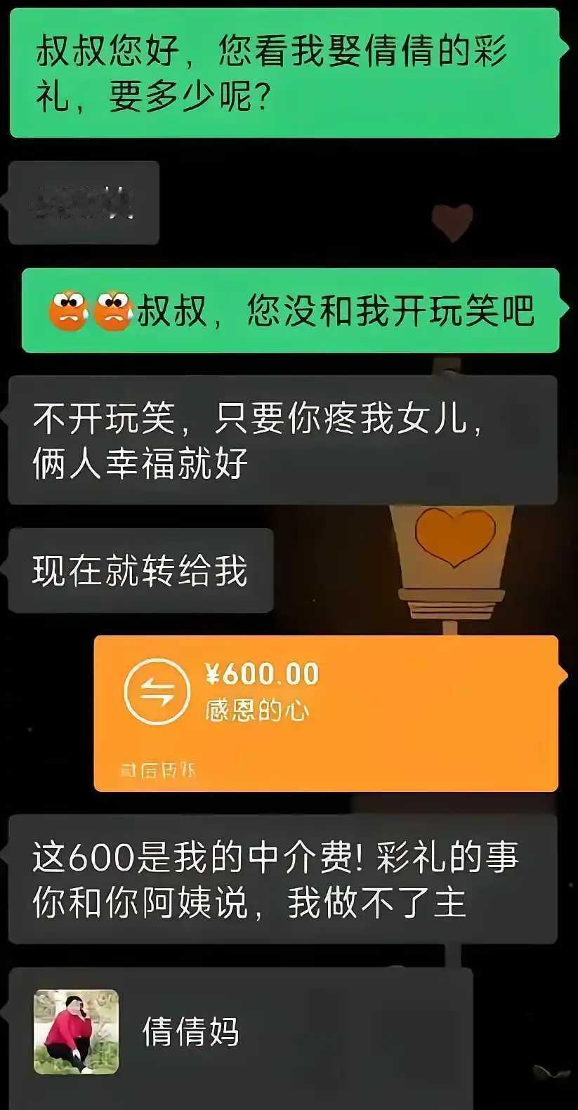 叔叔套路挺深啊