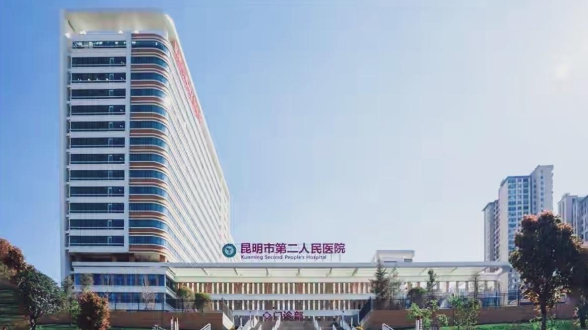 🔥定了！昆明市第二人民医院新院区4月启用，北市区医疗大升级！昆明市二院新院