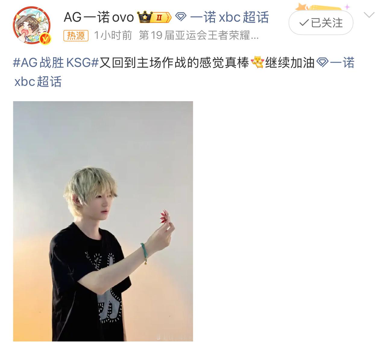 一诺回到主场的感觉真棒回主场小奖状🈶继续冲冲冲ag战胜ksg​​