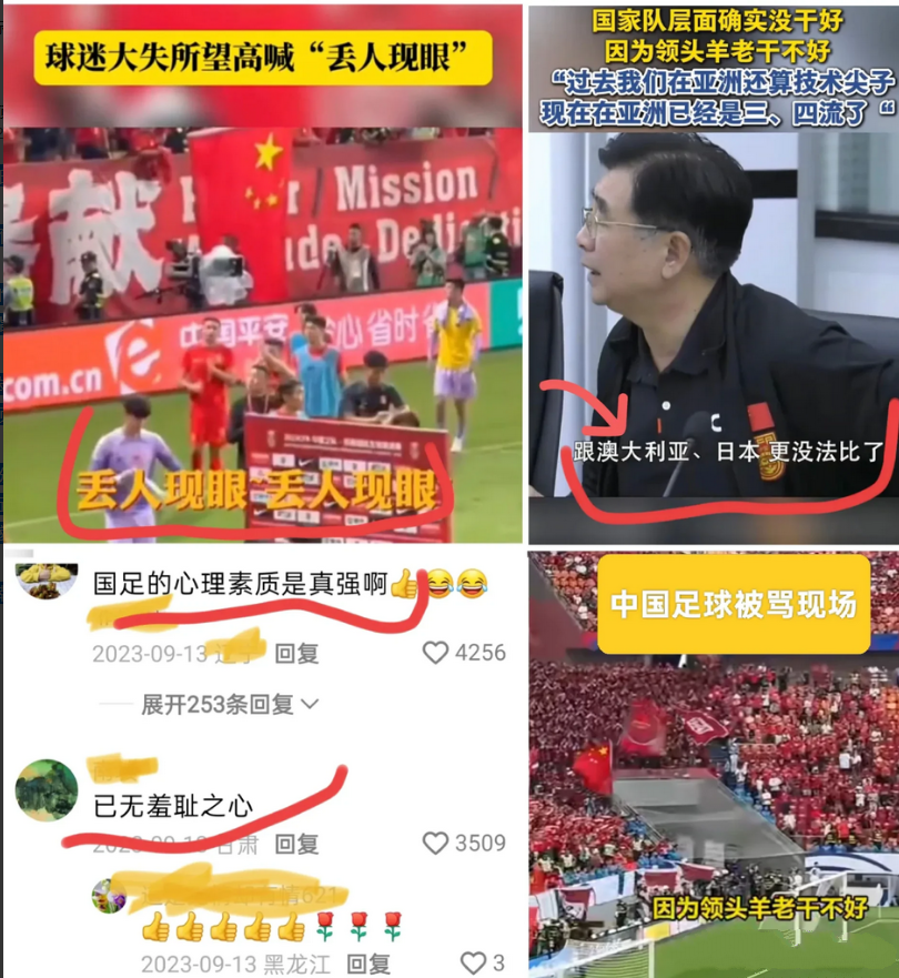 足协最怕的事情发生了！网友们不想要国足了，不想要足协了，甚至不想要职业足球了
