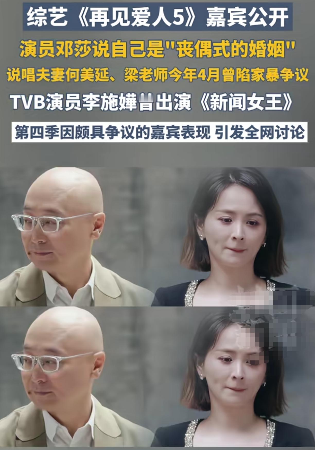 胡彦斌是得罪了“月老”吗？次次邀请他参加这种婚恋节目，在观察室观察这些对离婚夫妻