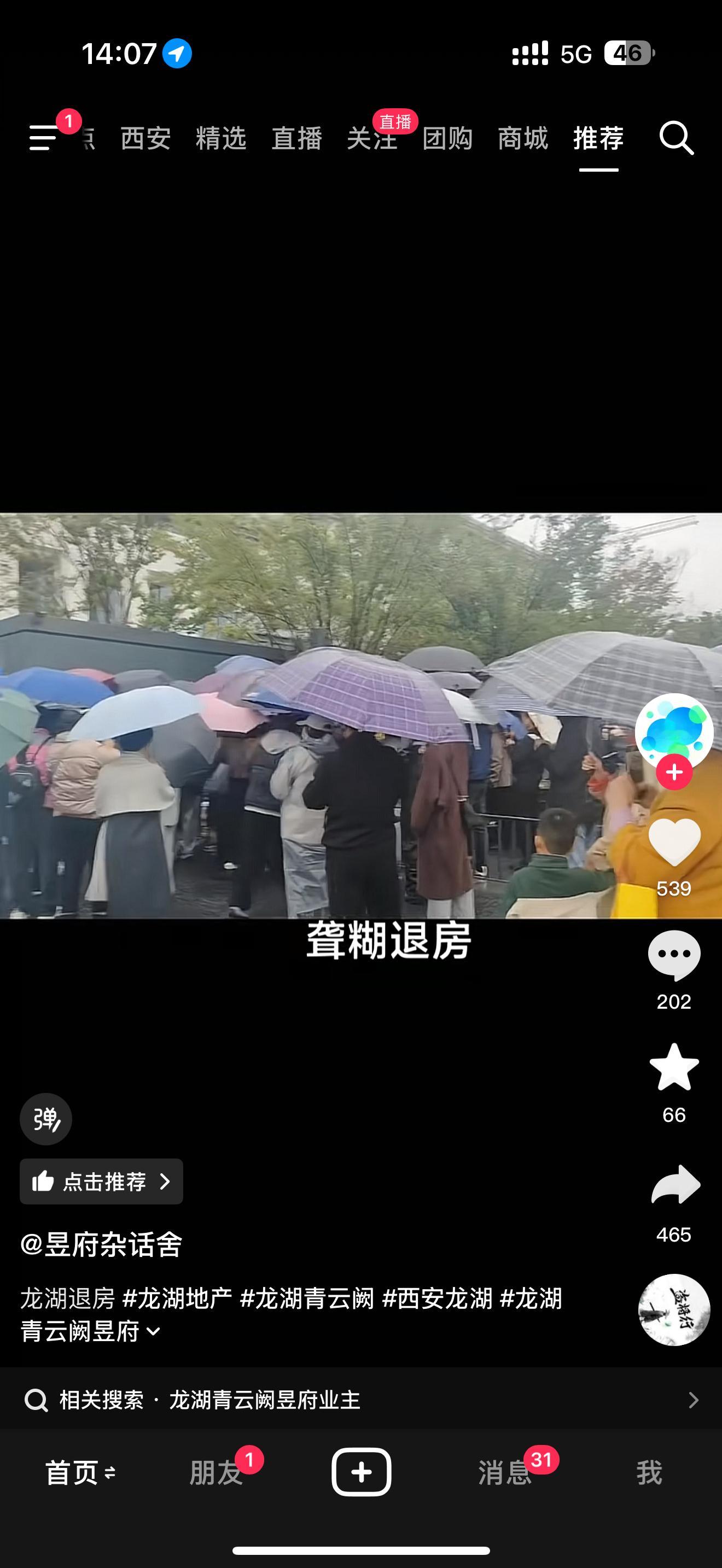 庆幸当年没有砸锅卖铁梭哈全部家当买入西安高新的龙湖青云阙昱府。最近龙湖退房的事，