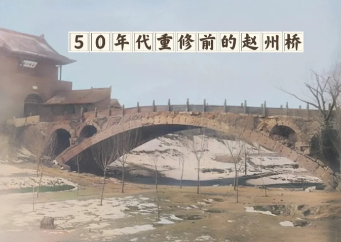 现存赵州桥为修复重建，有迹可循；英国巨石阵历史成谜，疑点重重