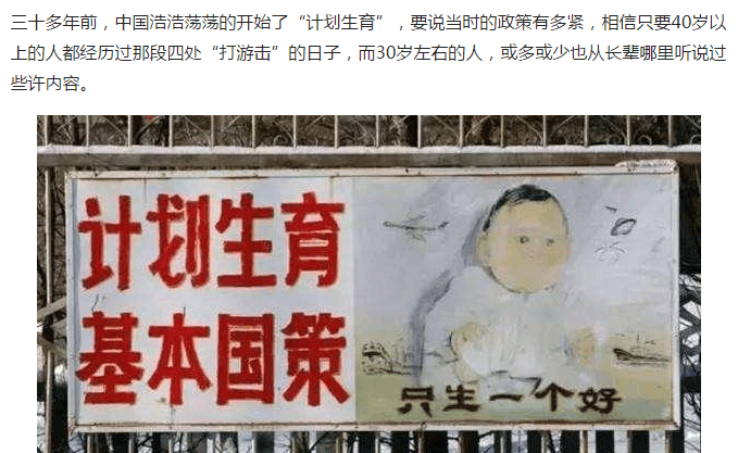 全面开放二孩之后生育率不升反降, 网友: 真的生不起了