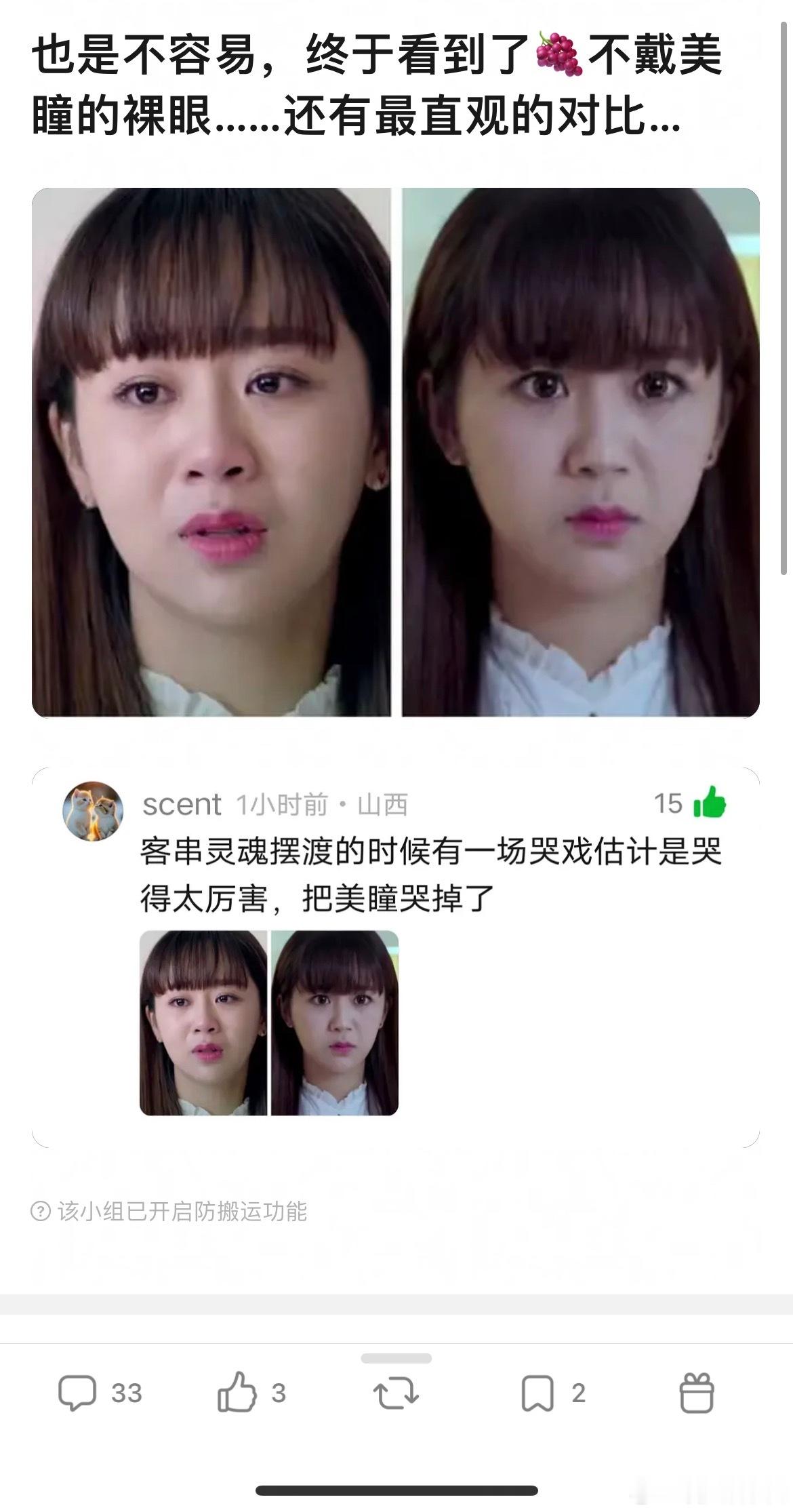 杨紫戴美瞳和裸眼差别这么大吗