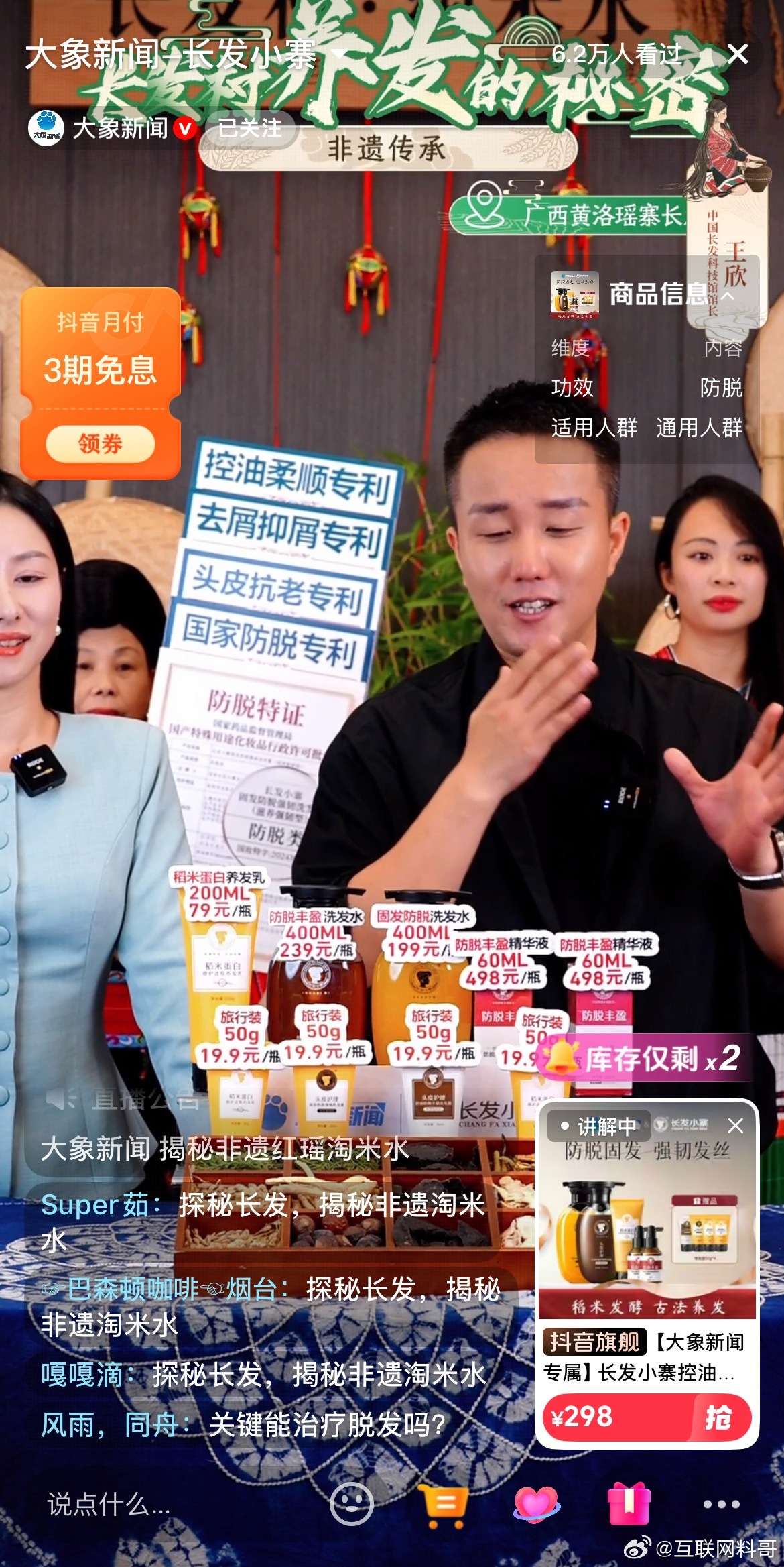 真炸裂！大象新闻还有底线吗？才刚对着张雪峰吹胡瞪眼一顿逼逼赖赖，正义凛然的样子！