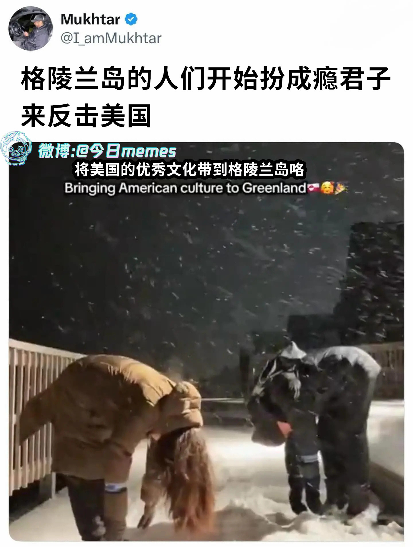 好折凳！（I_amMukhtar）今日meme今日memes