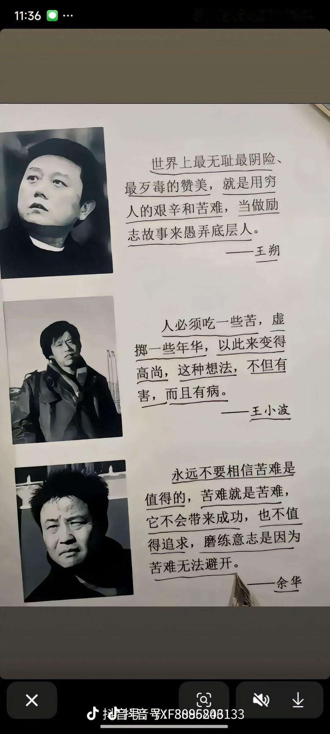 赞美苦难是可耻的……​​​