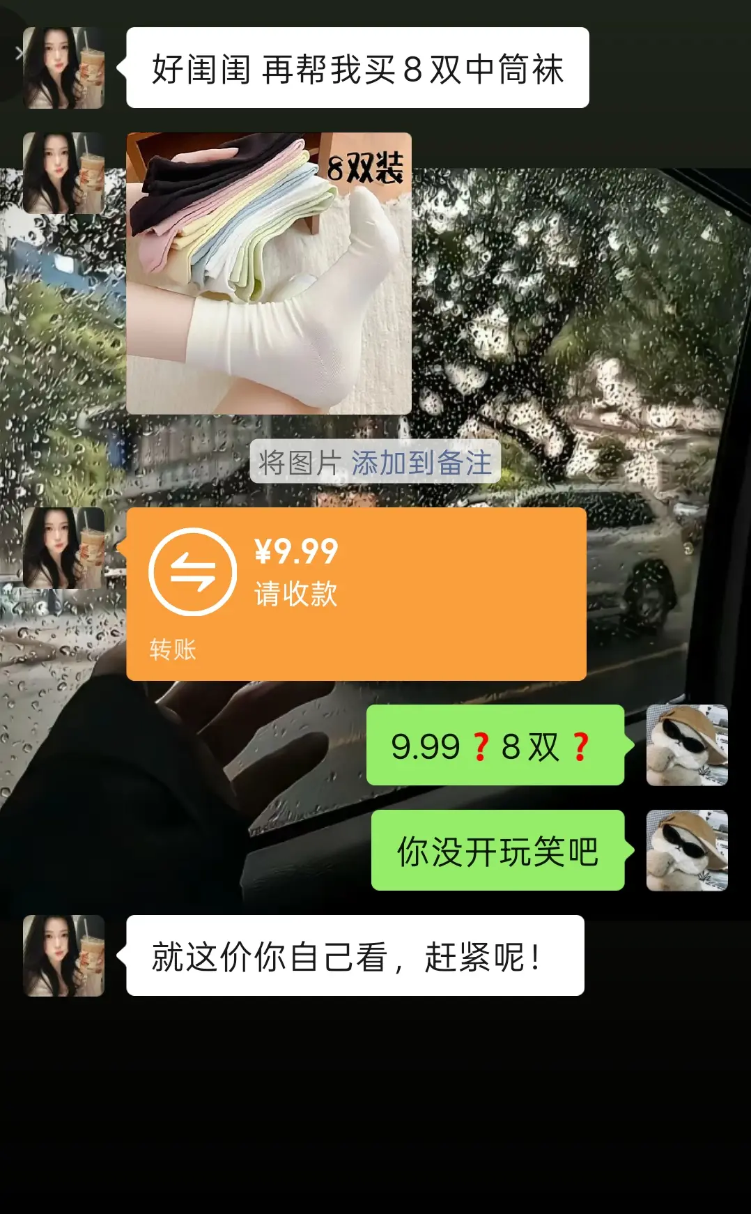 赶紧囤
