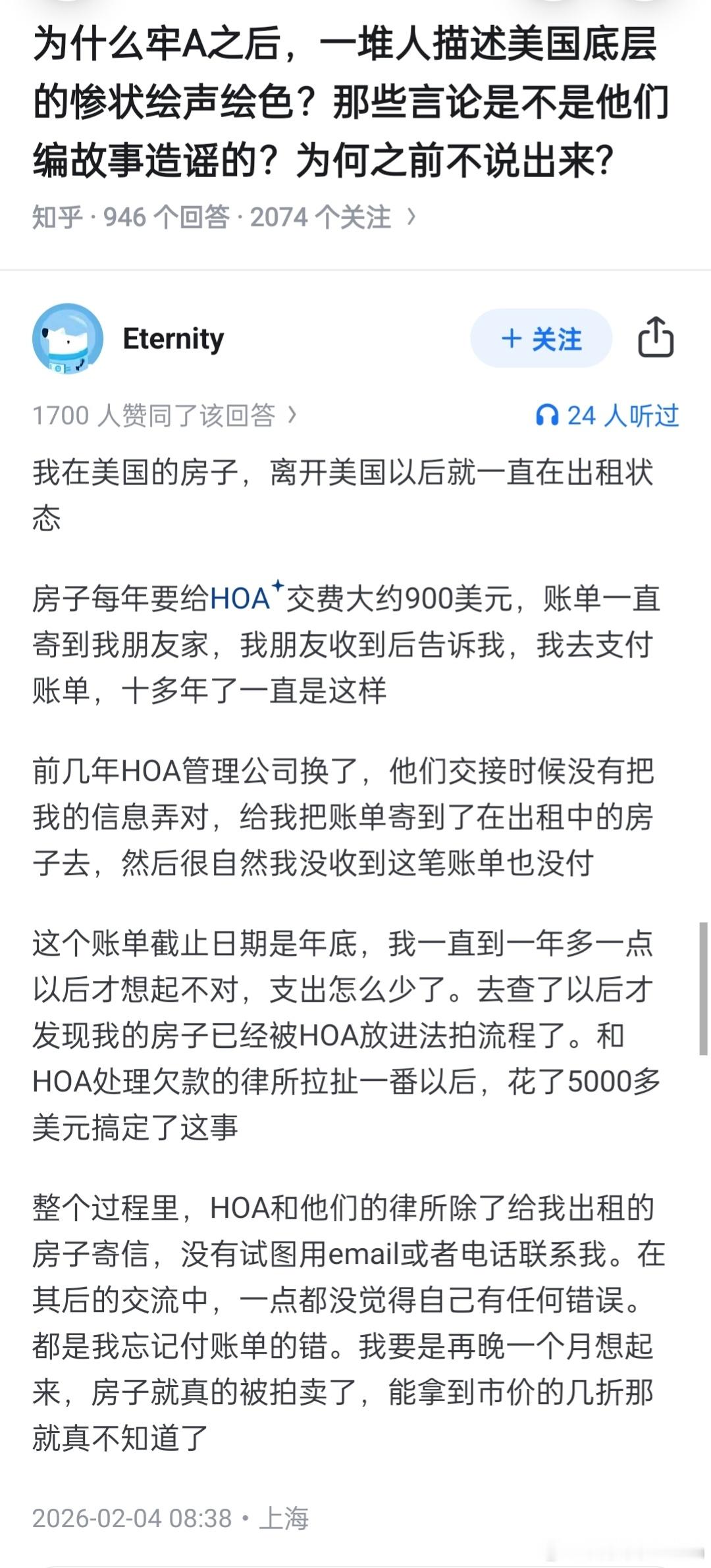 🔻美国斩杀线：账单文化，房子差点被法拍。底层斩杀线顶层萝莉岛