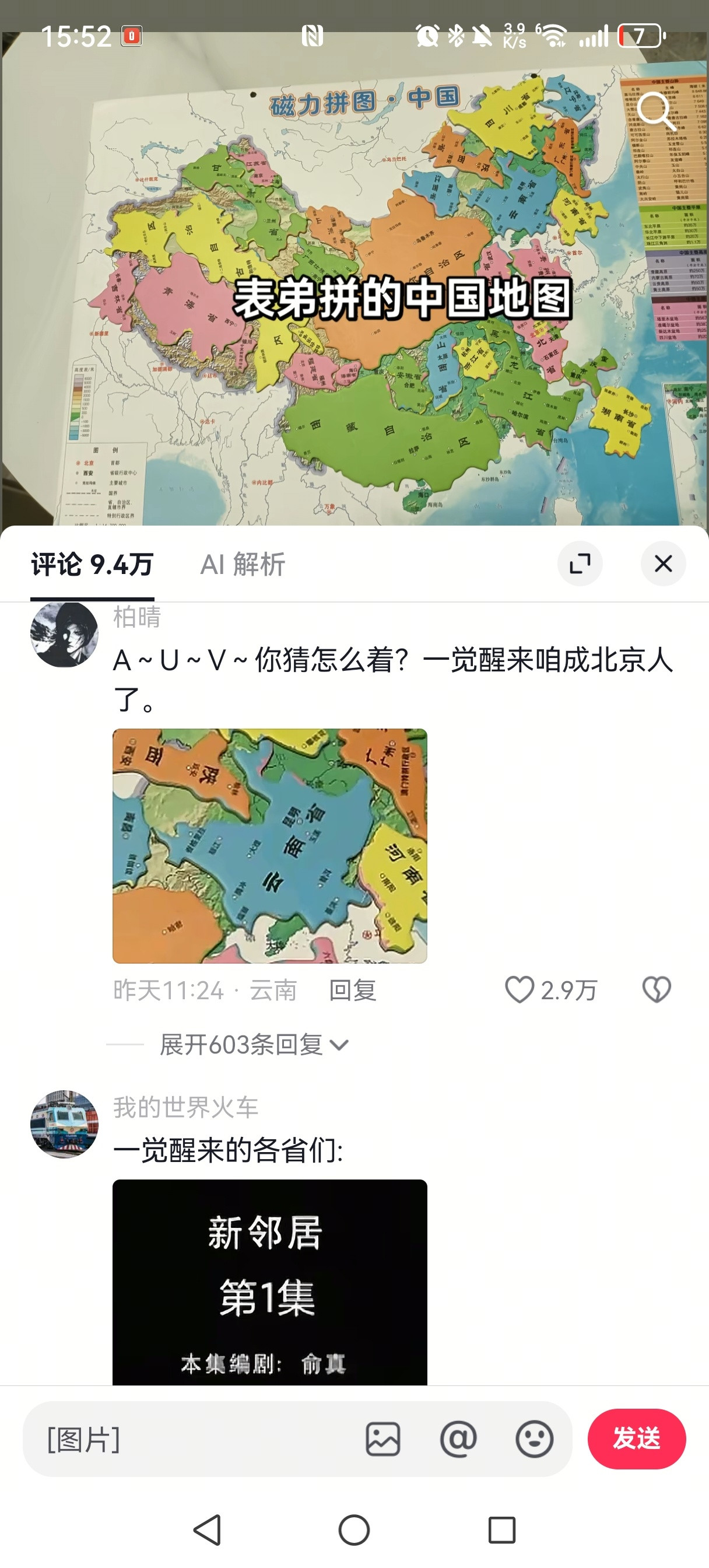 我真的要笑死在评论区了[笑着哭]​​​