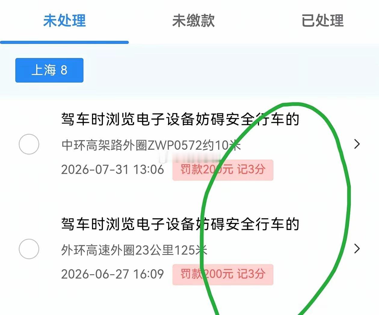 华为智驾的后遗症已经开始显现到明年三月底，我只剩6分续命了😭