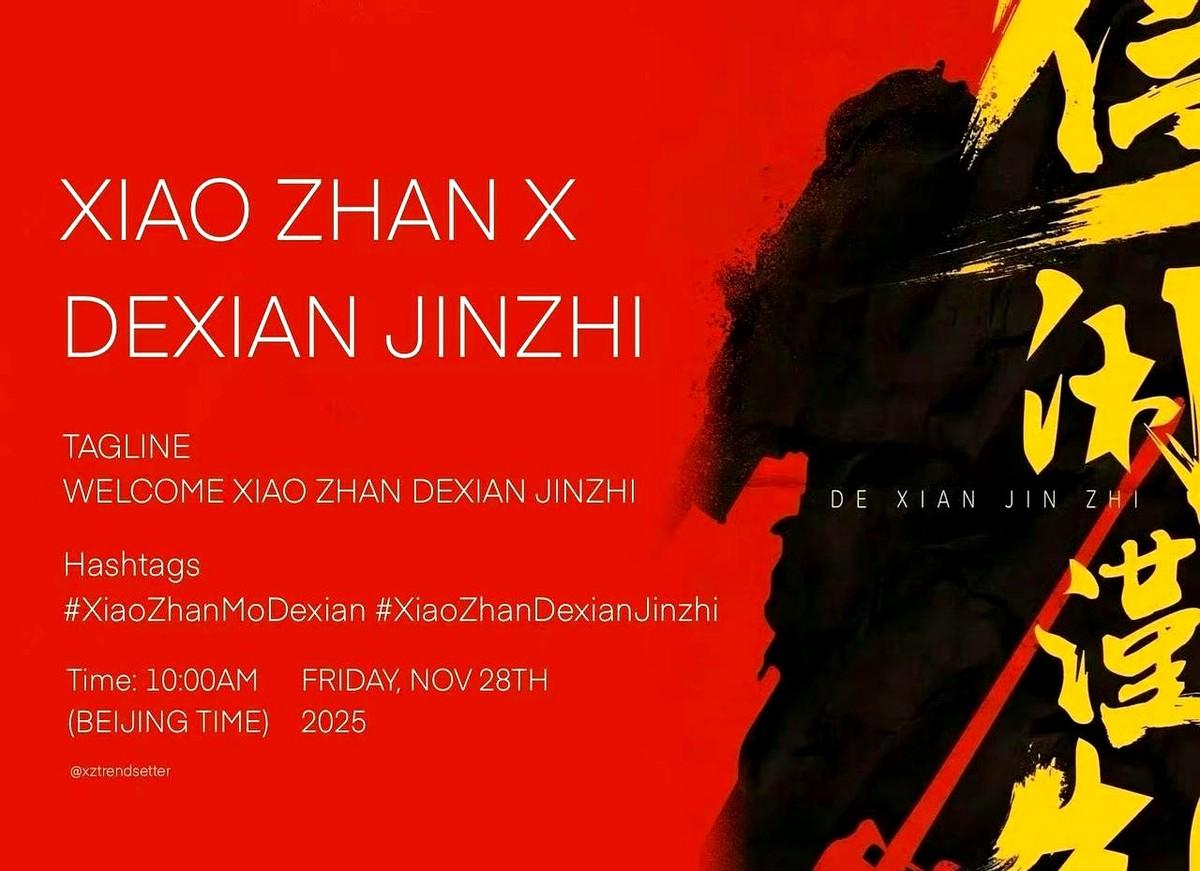 听说咱们《得闲谨制》今天上午十点就要官宣定档了！肖战没个官方后援会，粉丝想知