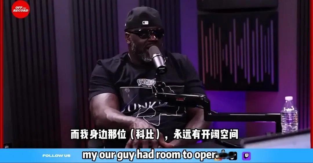 科比被包夹为奥尼尔吸引防守？奥尼尔：科比有大量空位投篮机会，因为我吸引3人包夹！