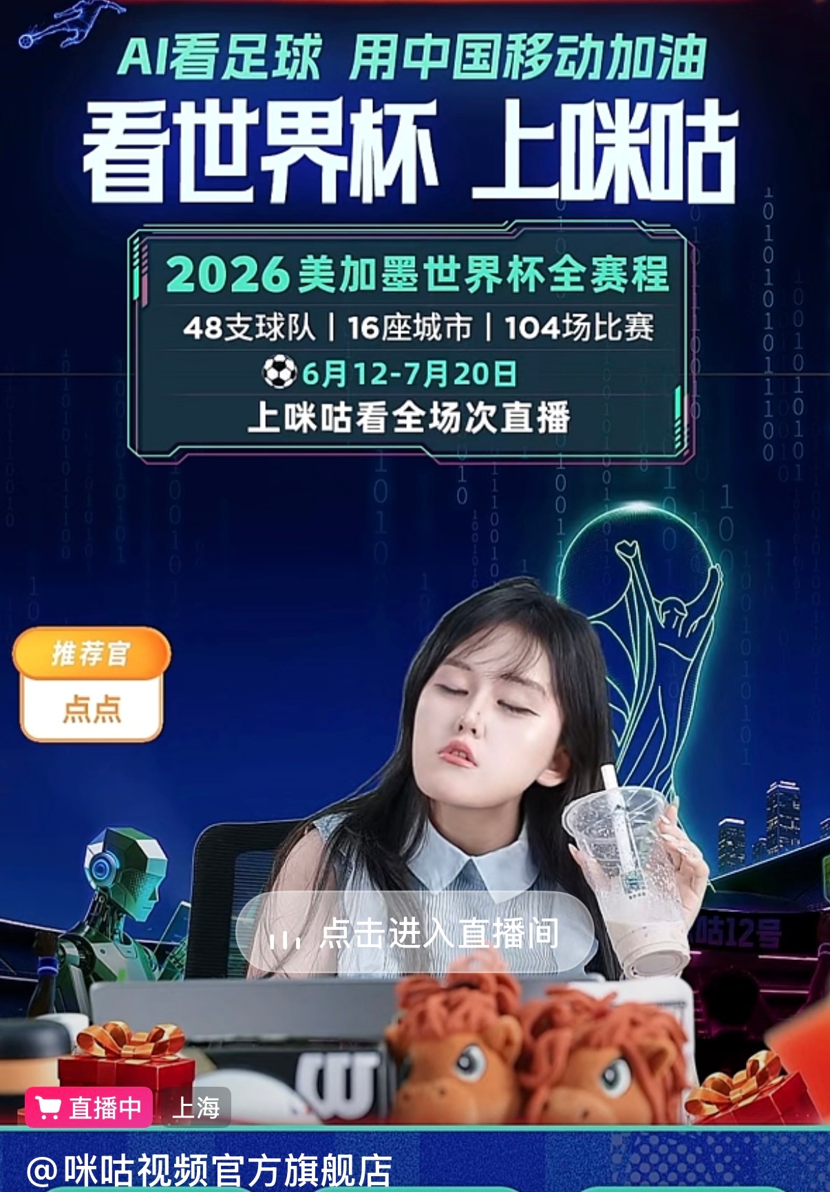 面对小红书的免费世界杯咪咕主播唯一可以吹的只有詹俊了在那边吹了一个小时了完全不敢